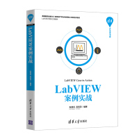《LabVIEW案例实战》[47M]百度网盘|亲测有效|pdf下载