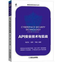 《API安全技术与实战》[36M]百度网盘|亲测有效|pdf下载