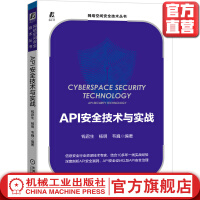 《API安全技术与实战钱君生杨明韦巍漏洞设计治理数据隐私渗透测试身份认证授权》[36M]百度网盘|亲测有效|pdf下载