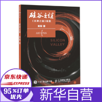 《硅谷之谜浪潮之巅续集》[59M]百度网盘|亲测有效|pdf下载