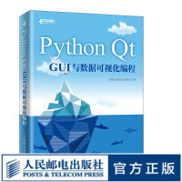 《PythonQtGUI与数据可视化编程pyqt5教程书籍pyqt5快速开发与实战Qt5G》[49M]百度网盘|亲测有效|pdf下载