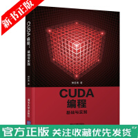 《CUDA编程：基础与实践樊哲勇CUDA编程书籍》[21M]百度网盘|亲测有效|pdf下载