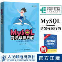《mysql是怎样运行的从根儿上理解MySQL高性能必知必会基础教程书籍》[43M]百度网盘|亲测有效|pdf下载