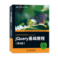 《程序设计丛书：jQuery基础教程》[54M]百度网盘|亲测有效|pdf下载