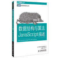 《程序设计丛书：数据结构与算法JavaScript描述》[37M]百度网盘|亲测有效|pdf下载