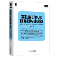 《高性能Linux服务器构建实战：系统安全、故障排查、自动化运维与集群架构》[24M]百度网盘|亲测有效|pdf下载