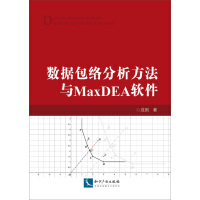 《数据包络分析方法与MaxDEA软件》[34M]百度网盘|亲测有效|pdf下载