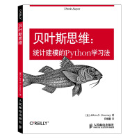 《贝叶斯思维统计建模的Python学习法》[59M]百度网盘|亲测有效|pdf下载