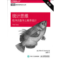 《统计思维：程序员数学之概率统计》[32M]百度网盘|亲测有效|pdf下载