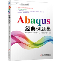《Abaqus经典例题集》[56M]百度网盘|亲测有效|pdf下载