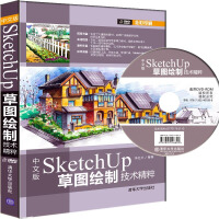 《中文版SketchUp草图绘制技术精粹》[46M]百度网盘|亲测有效|pdf下载