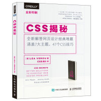 《CSS揭秘CSS数码设计CSS教程CSS技巧书籍》[22M]百度网盘|亲测有效|pdf下载