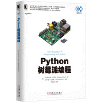 《Python树莓派编程》[37M]百度网盘|亲测有效|pdf下载