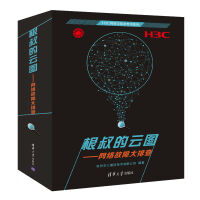 《根叔的云图：网络故障大排查》[32M]百度网盘|亲测有效|pdf下载