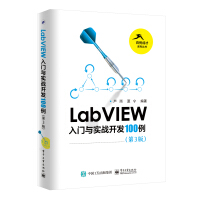 《LabVIEW入门与实战开发例》[36M]百度网盘|亲测有效|pdf下载