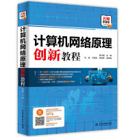 《计算机网络原理创新教程》[44M]百度网盘|亲测有效|pdf下载
