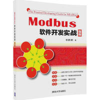 《Modbus软件开发实战指南》[21M]百度网盘|亲测有效|pdf下载