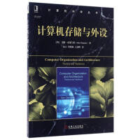 《计算机科学丛书：计算机存储与外设》[40M]百度网盘|亲测有效|pdf下载