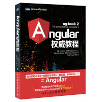 《Angular权威教程》[22M]百度网盘|亲测有效|pdf下载