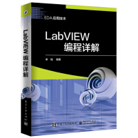 《LabVIEW编程详解》[21M]百度网盘|亲测有效|pdf下载