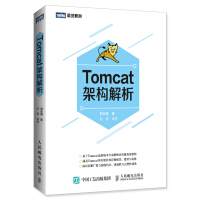 《Tomcat架构解析》[55M]百度网盘|亲测有效|pdf下载