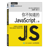 《程序设计丛书：你不知道的JavaScript》[24M]百度网盘|亲测有效|pdf下载