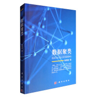 《数据聚类》[25M]百度网盘|亲测有效|pdf下载
