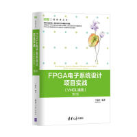 《FPGA电子系统设计项目实战》[59M]百度网盘|亲测有效|pdf下载