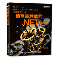 《编写高性能的.NET代码》[42M]百度网盘|亲测有效|pdf下载