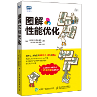 《图解性能优化》[29M]百度网盘|亲测有效|pdf下载