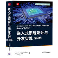 《嵌入式系统设计与开发实践》[31M]百度网盘|亲测有效|pdf下载