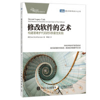 《修改软件的艺术构建易维护代码的9条最佳实践》[44M]百度网盘|亲测有效|pdf下载