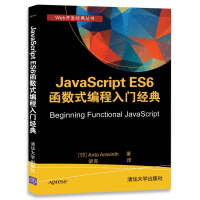 《JavaScriptES6函数式编程入门经典》[38M]百度网盘|亲测有效|pdf下载