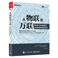 《从物联到万联：Node.js与树莓派万维物联网构建实战》[35M]百度网盘|亲测有效|pdf下载