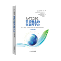 《IoT：智能安全的物联网平台》[46M]百度网盘|亲测有效|pdf下载