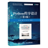《Python程序设计第3版》[59M]百度网盘|亲测有效|pdf下载