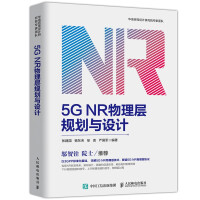 《5GNR物理层规划与设计通信书籍5gnr》[44M]百度网盘|亲测有效|pdf下载