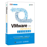 《VMwarevSphere6.5企业运维实战》[47M]百度网盘|亲测有效|pdf下载