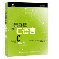 《笨办法学C语言》[20M]百度网盘|亲测有效|pdf下载