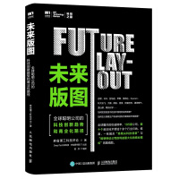 《未来版图全球聪明公司的科技创新趋势和商业化路径》[31M]百度网盘|亲测有效|pdf下载