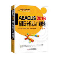 《ABAQUS有限元分析从入门到精通第2版》[33M]百度网盘|亲测有效|pdf下载