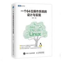 《一个位操作系统的设计与实现》[42M]百度网盘|亲测有效|pdf下载