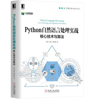 《Python自然语言处理实战：核心技术与算法》[39M]百度网盘|亲测有效|pdf下载