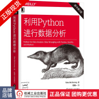 《利用Python进行数据分析python基础入门到精通书》[40M]百度网盘|亲测有效|pdf下载