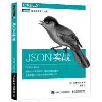 《JSON实战》[56M]百度网盘|亲测有效|pdf下载