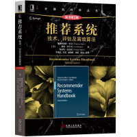 《推荐系统：技术、评估及高效算法》[36M]百度网盘|亲测有效|pdf下载