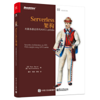 《Serverless架构：无服务器应用与AWSLambda》[48M]百度网盘|亲测有效|pdf下载