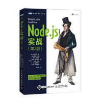 《Node.js实战第2版》[30M]百度网盘|亲测有效|pdf下载