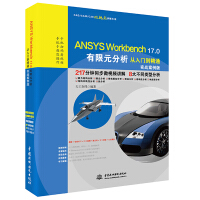 《ANSYSWorkbench.0有限元分析从入门到精通（CAD》[45M]百度网盘|亲测有效|pdf下载