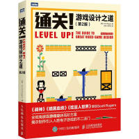 《通关!游戏设计之道》[42M]百度网盘|亲测有效|pdf下载
